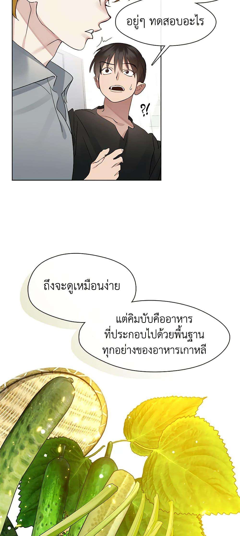 Afterlife Diner ตอนที่ 28 26