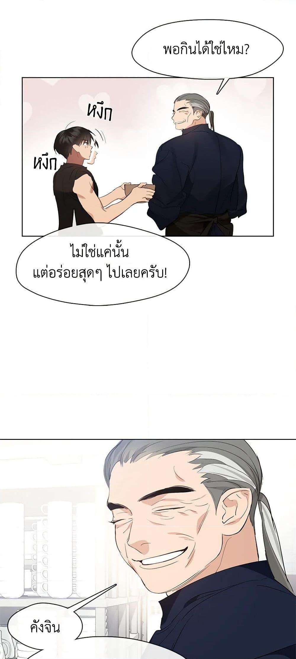 Afterlife Diner ตอนที่ 28 34