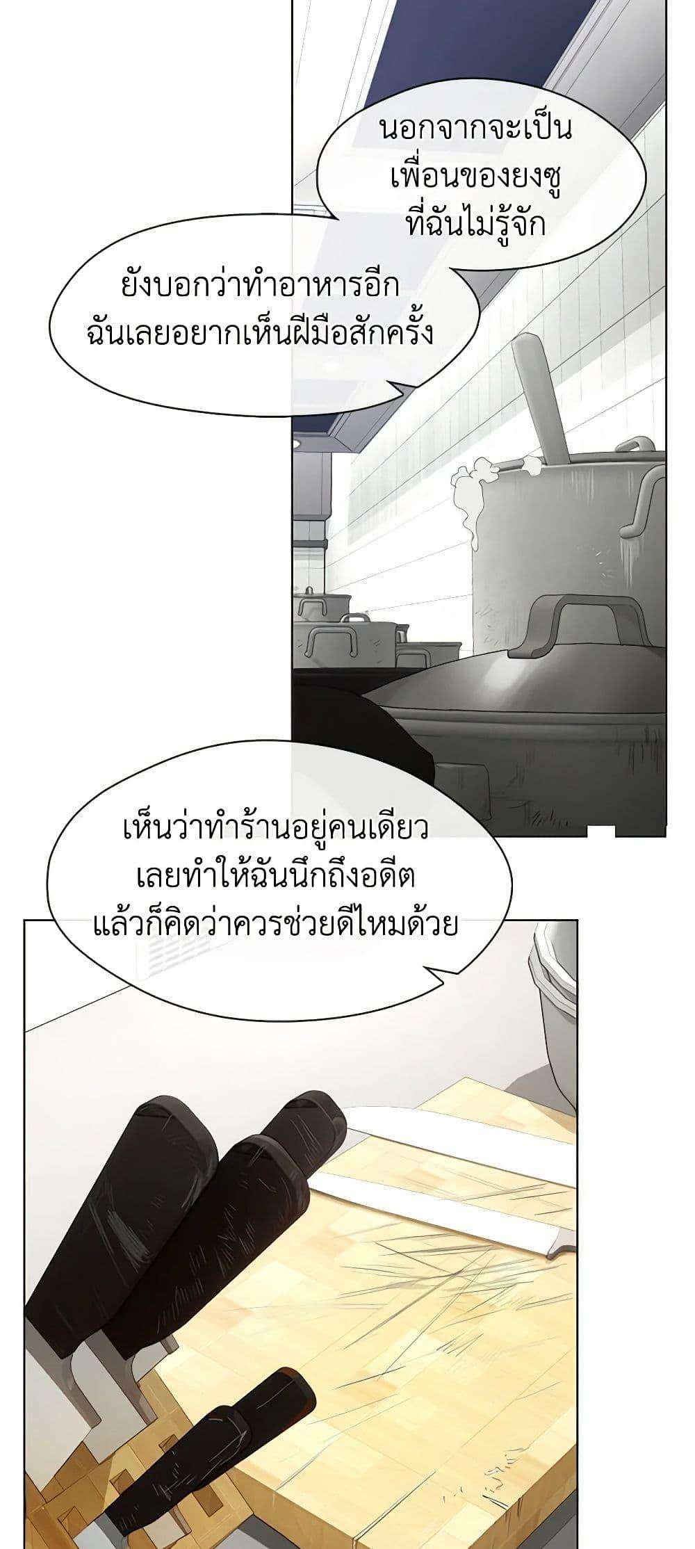 Afterlife Diner ตอนที่ 28 36
