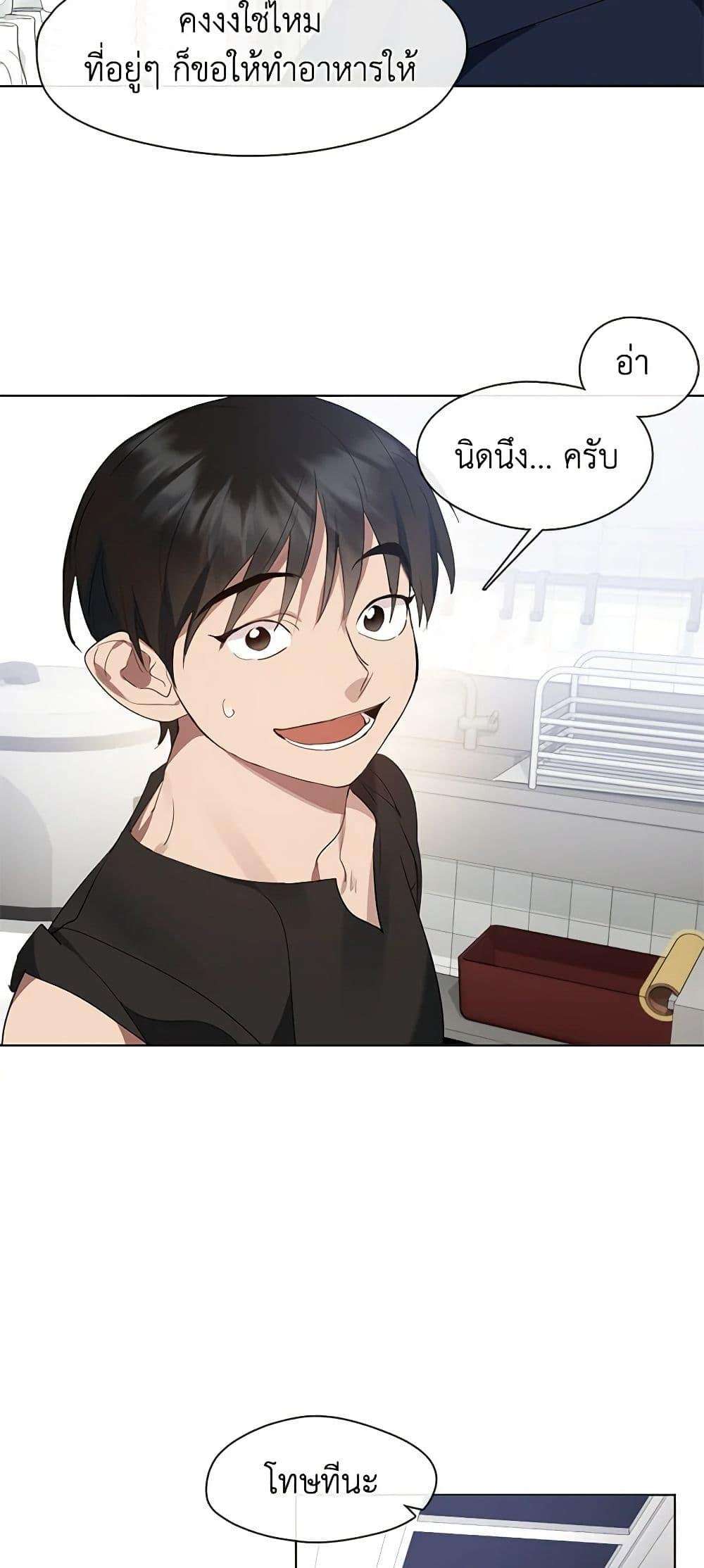 Afterlife Diner ตอนที่ 28 35