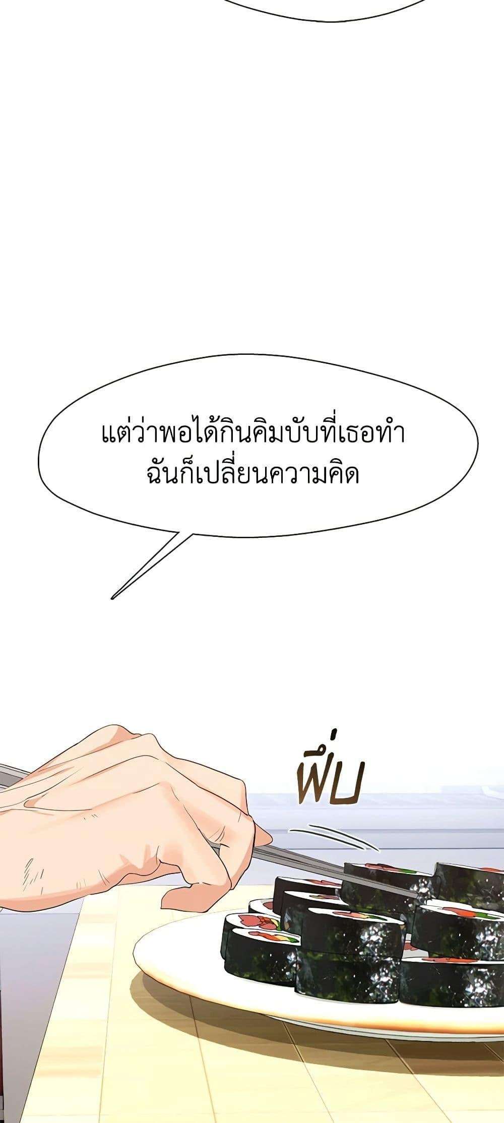 Afterlife Diner ตอนที่ 28 39