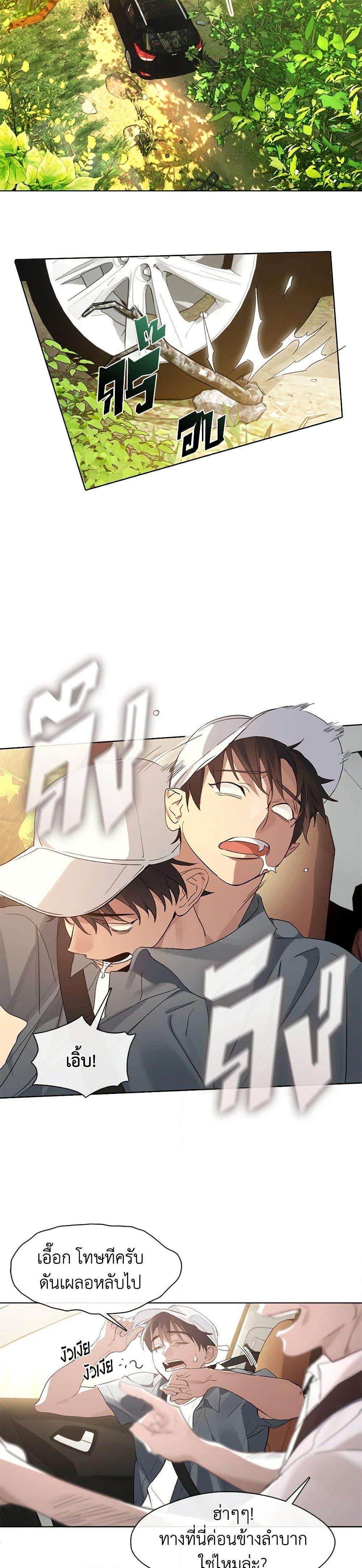 Afterlife Diner ตอนที่ 29 2