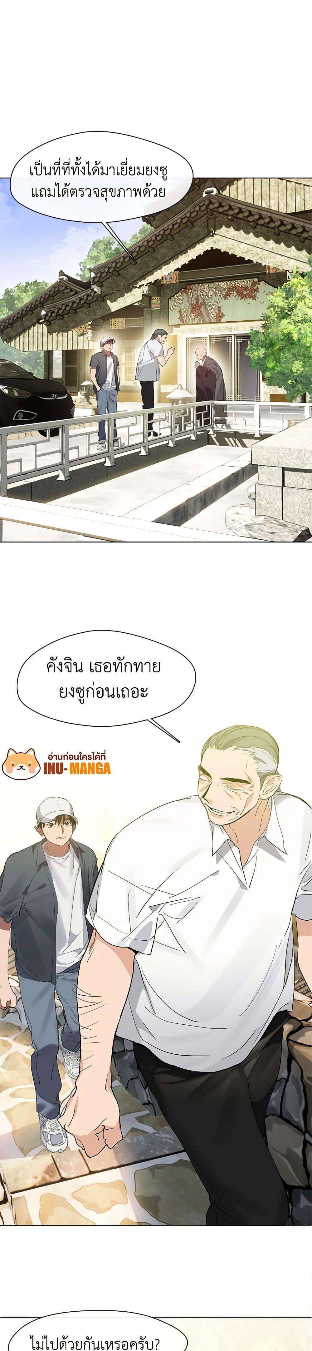 Afterlife Diner ตอนที่ 29 8