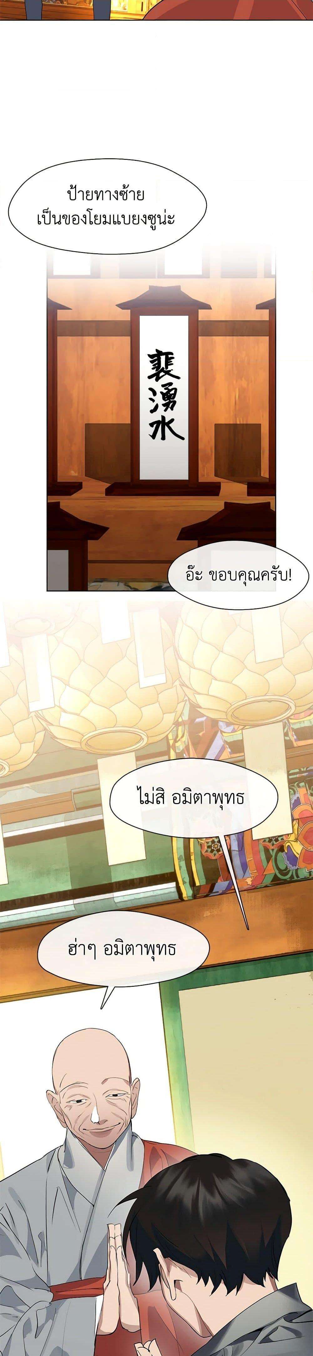 Afterlife Diner ตอนที่ 29 14