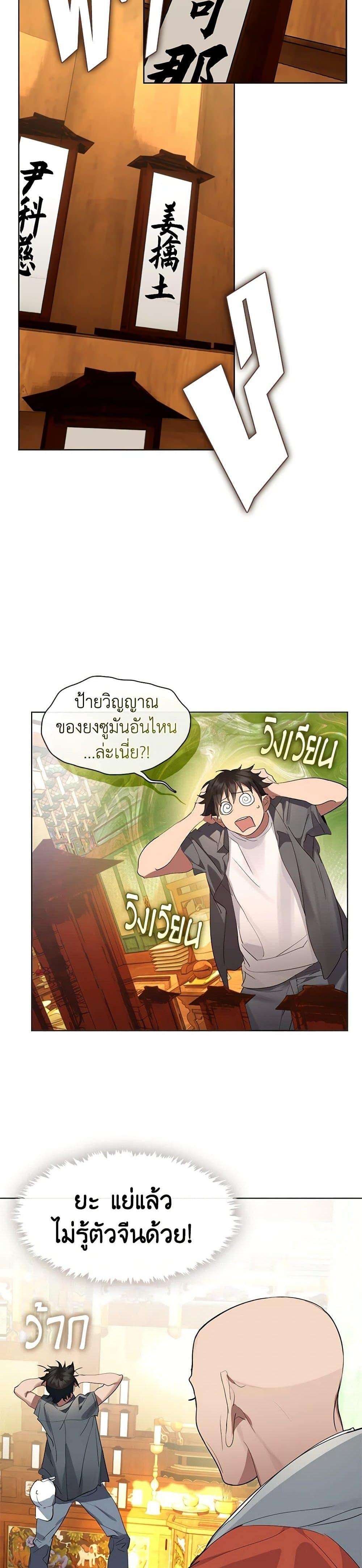 Afterlife Diner ตอนที่ 29 13