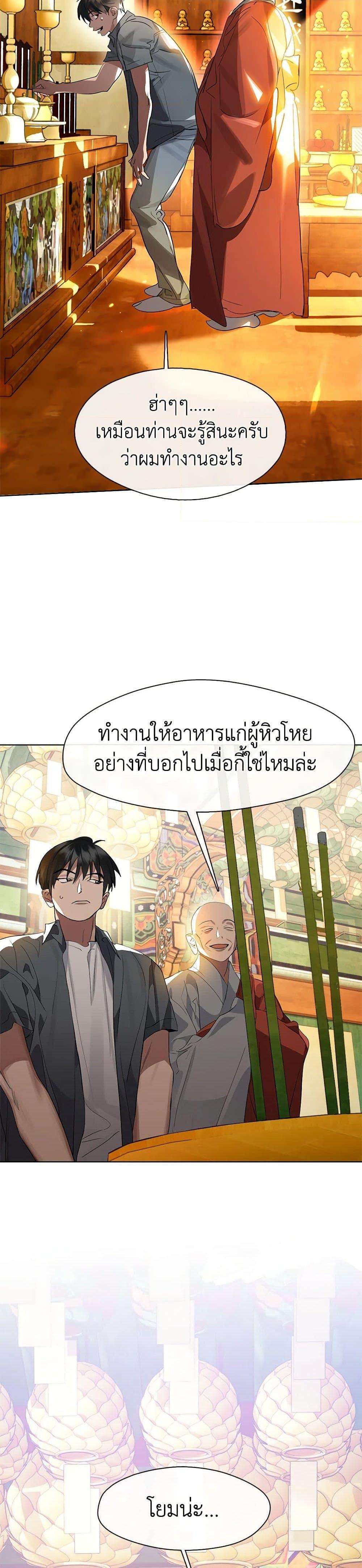 Afterlife Diner ตอนที่ 29 17