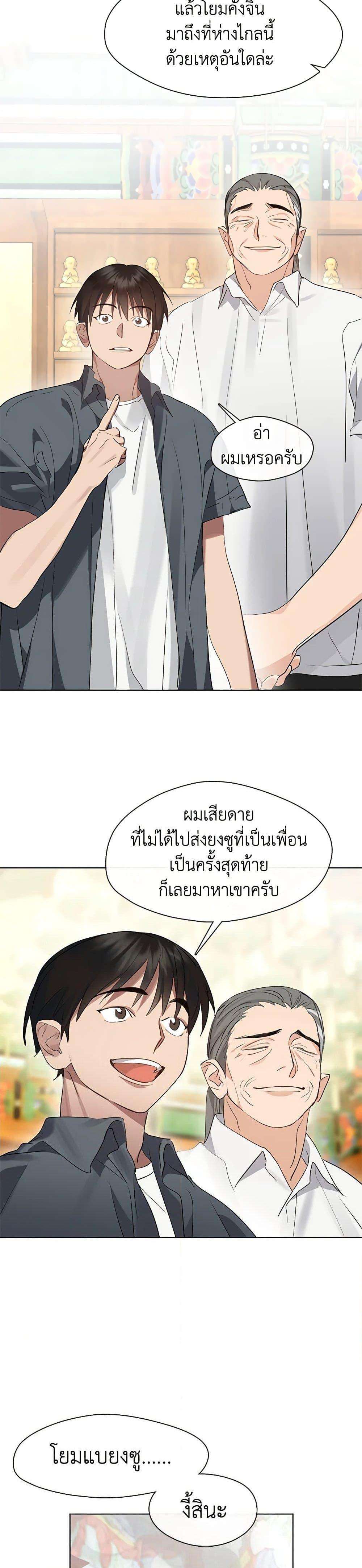 Afterlife Diner ตอนที่ 29 22