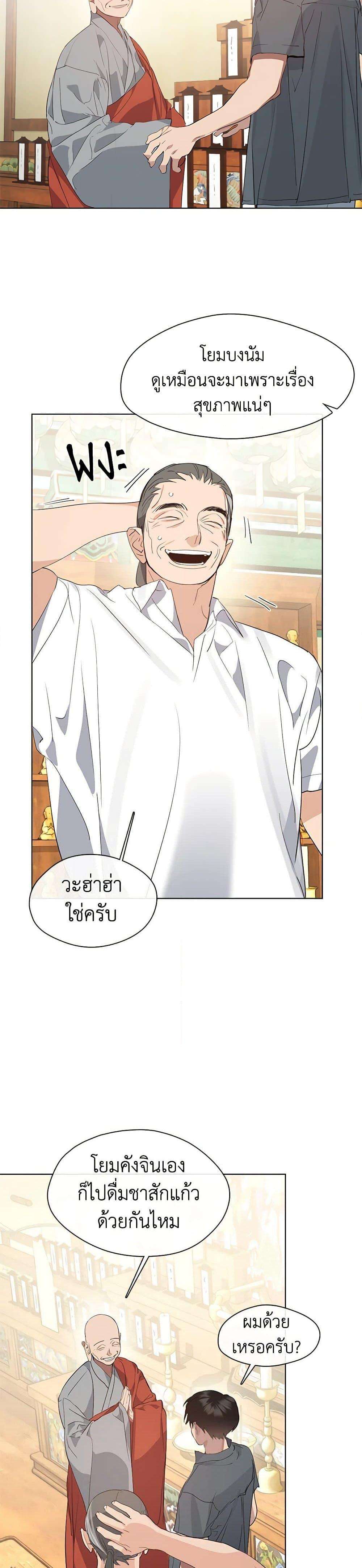 Afterlife Diner ตอนที่ 29 24
