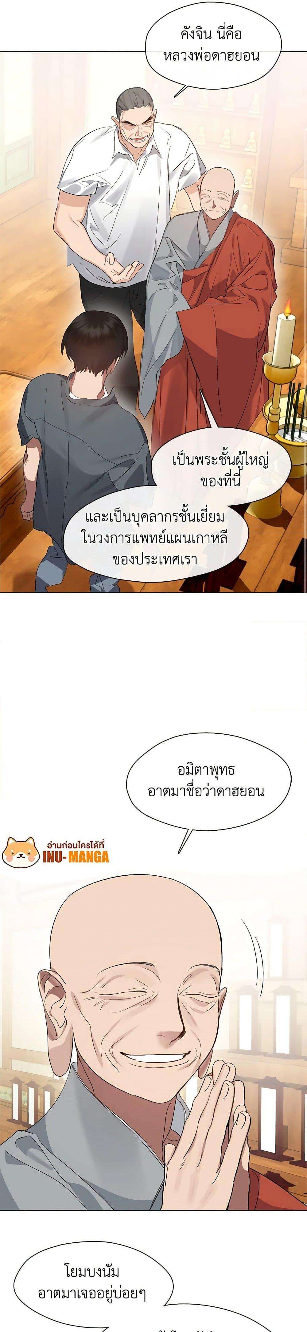 Afterlife Diner ตอนที่ 29 21