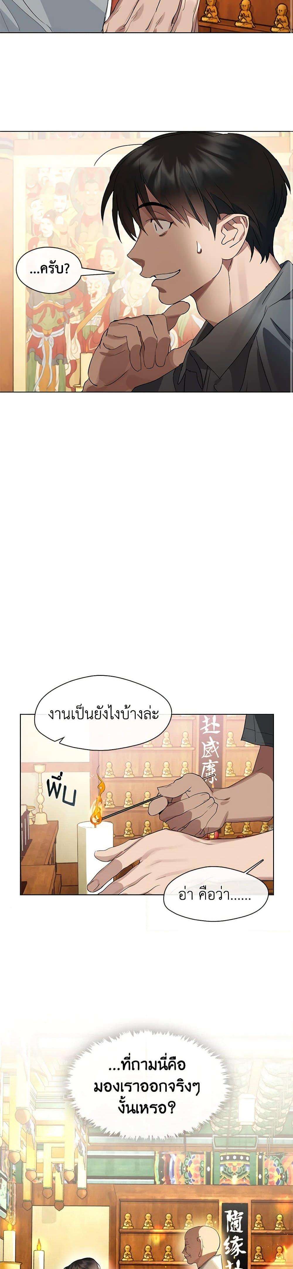 Afterlife Diner ตอนที่ 29 16