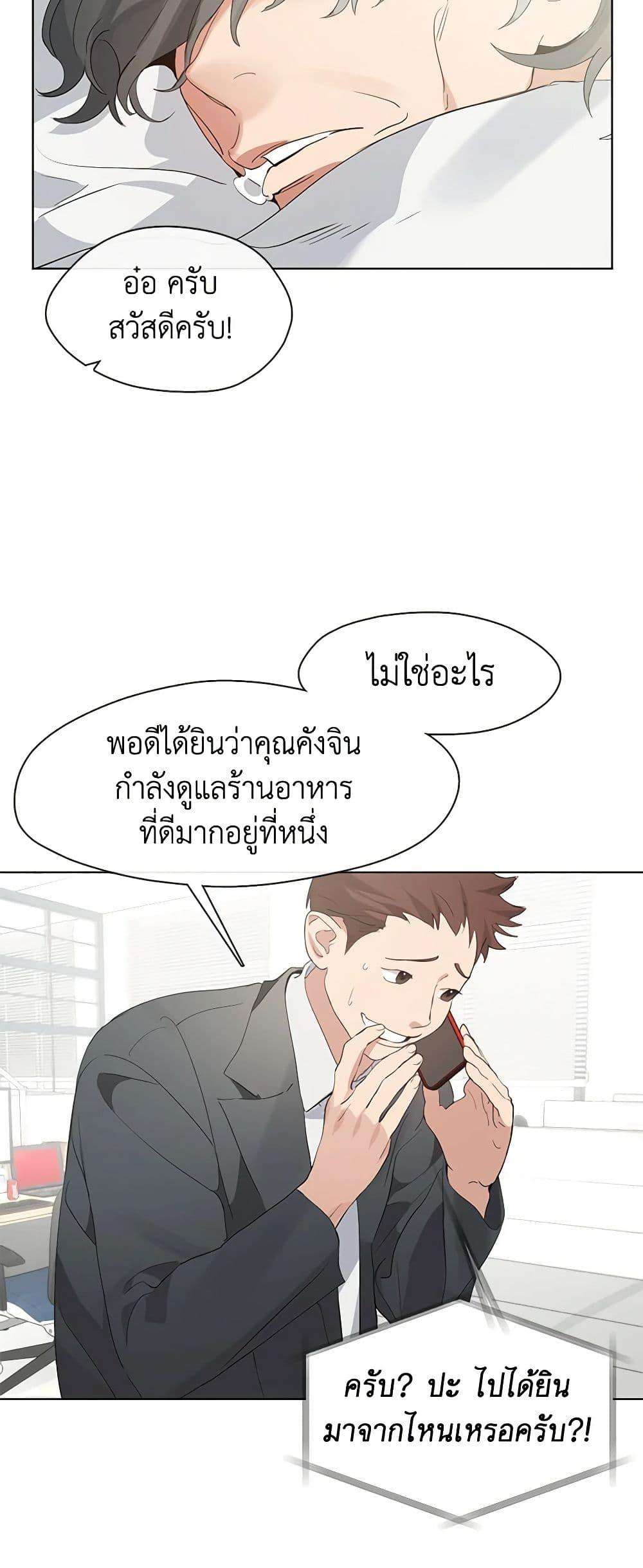 Afterlife Diner ตอนที่ 30 3