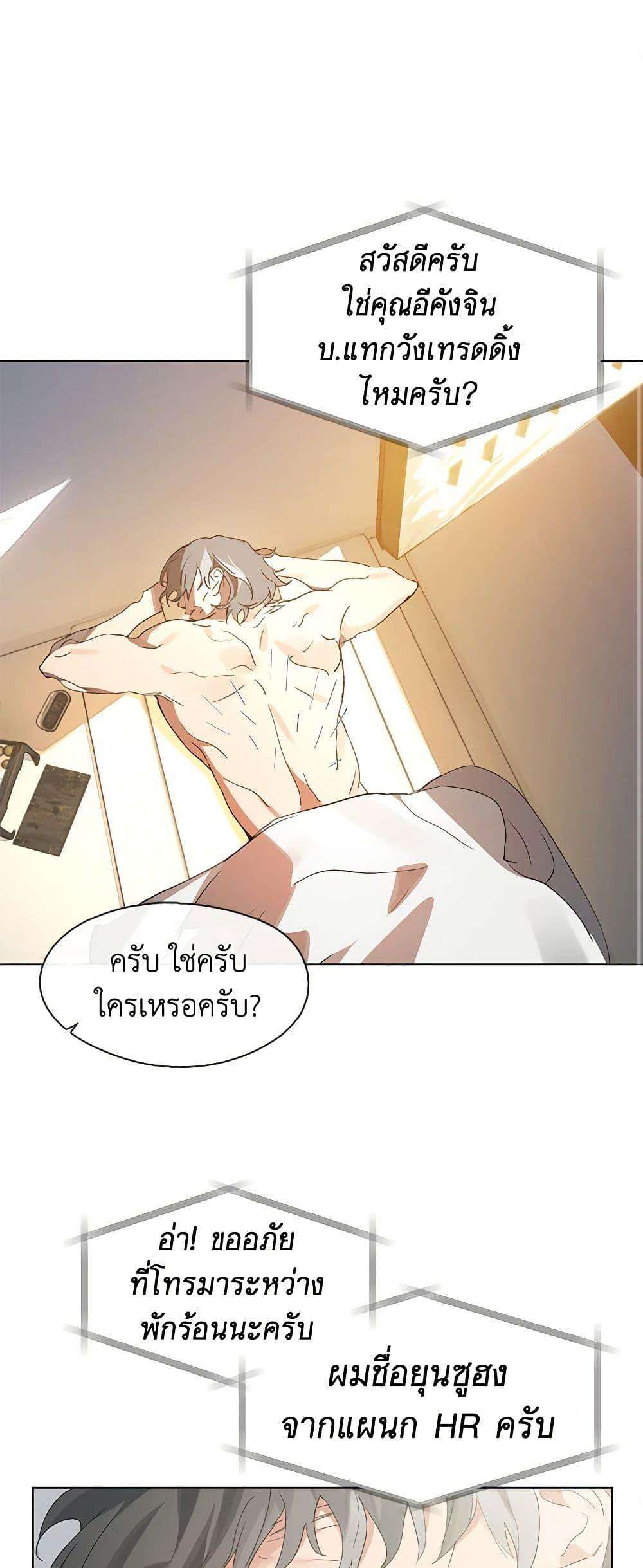 Afterlife Diner ตอนที่ 30 2