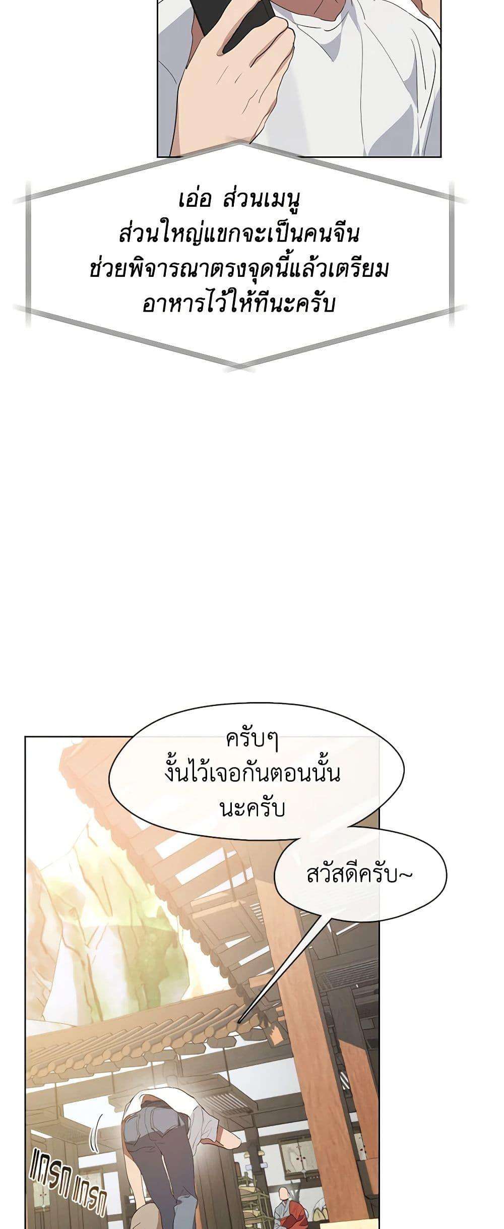Afterlife Diner ตอนที่ 30 6