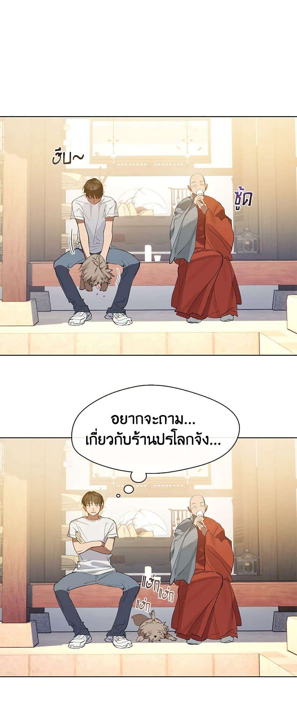Afterlife Diner ตอนที่ 30 9