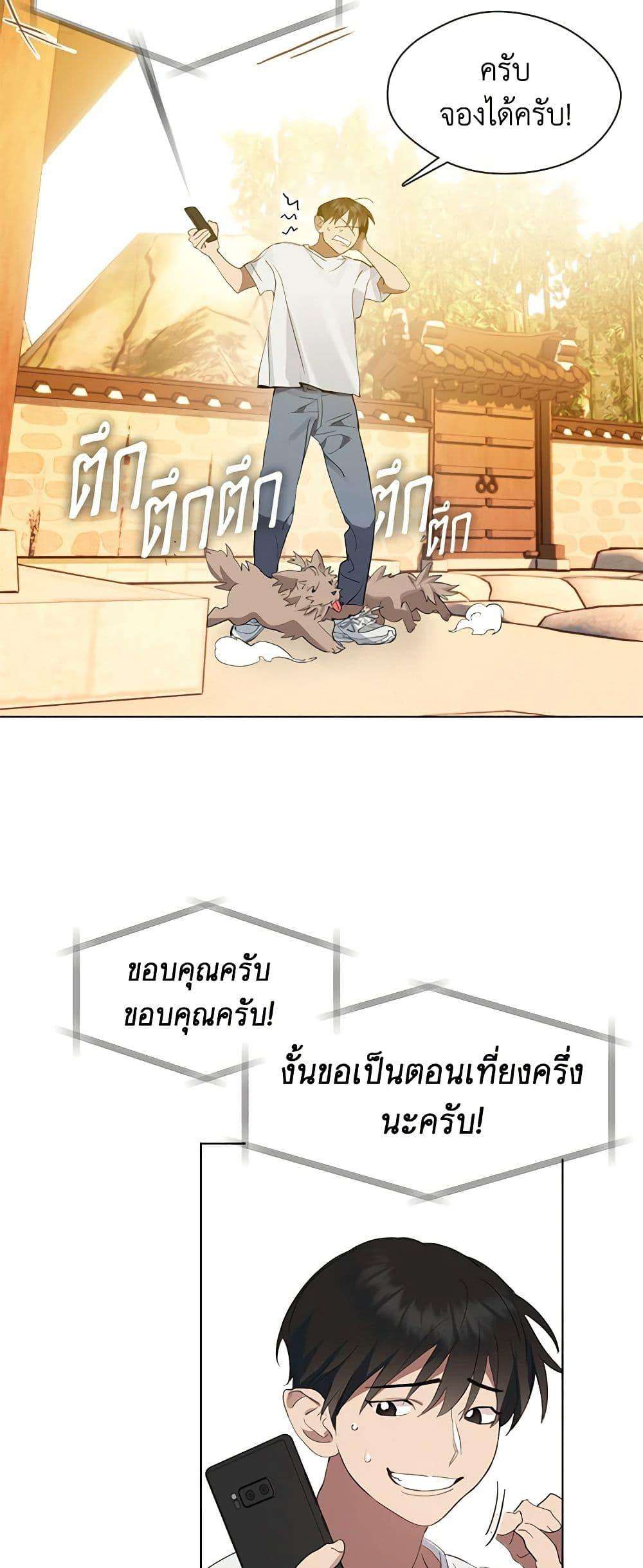 Afterlife Diner ตอนที่ 30 5