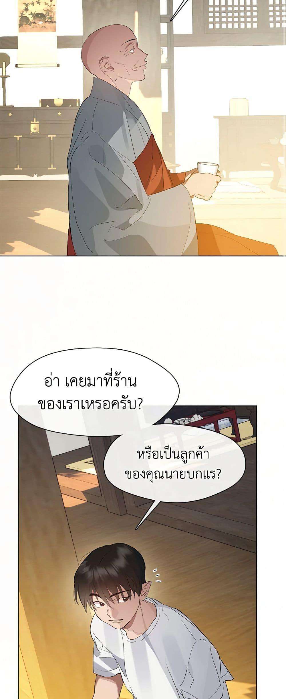 Afterlife Diner ตอนที่ 30 12