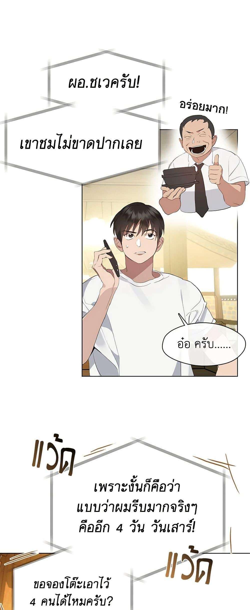 Afterlife Diner ตอนที่ 30 4