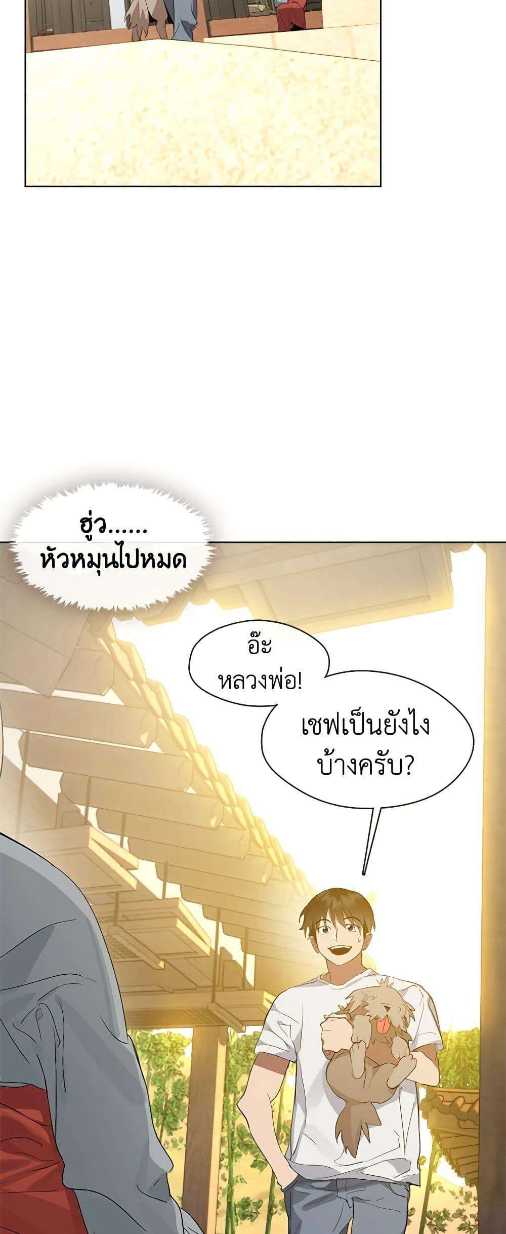 Afterlife Diner ตอนที่ 30 7