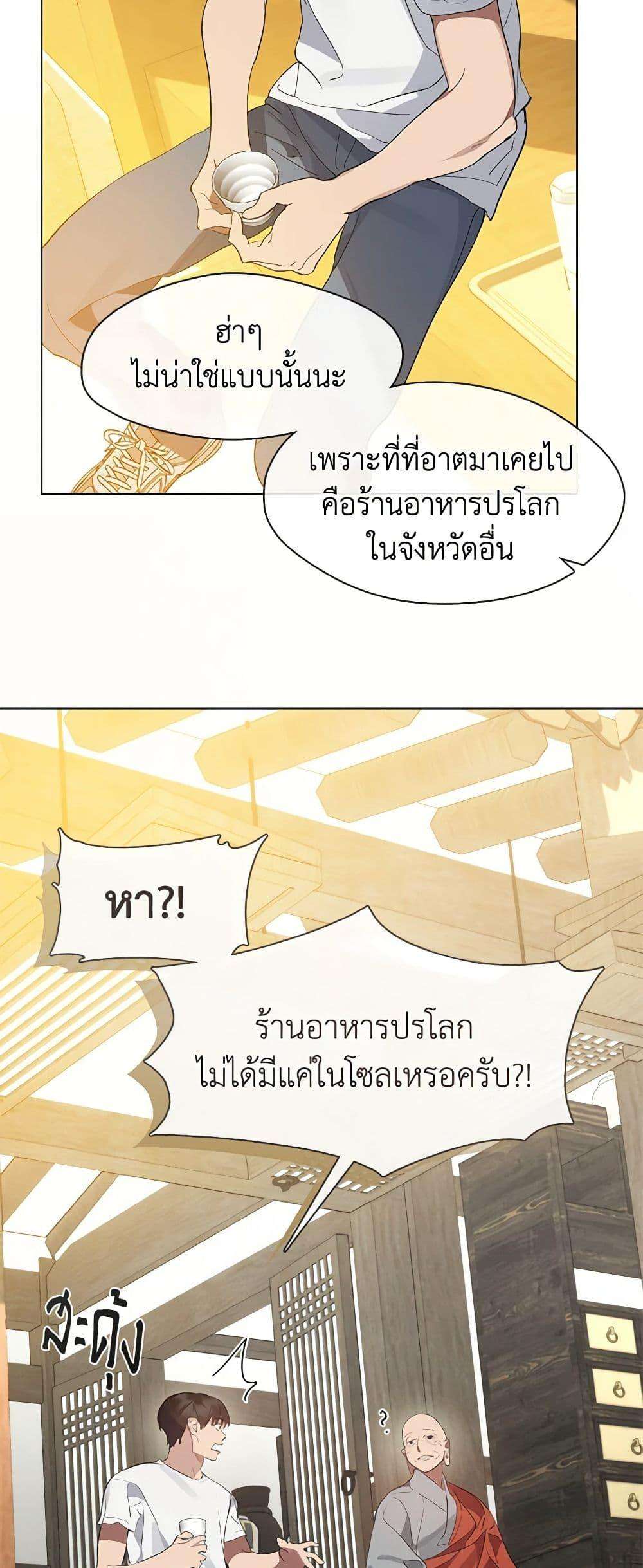 Afterlife Diner ตอนที่ 30 13