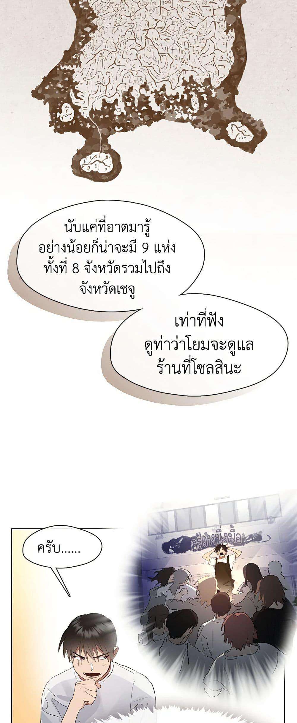 Afterlife Diner ตอนที่ 30 15