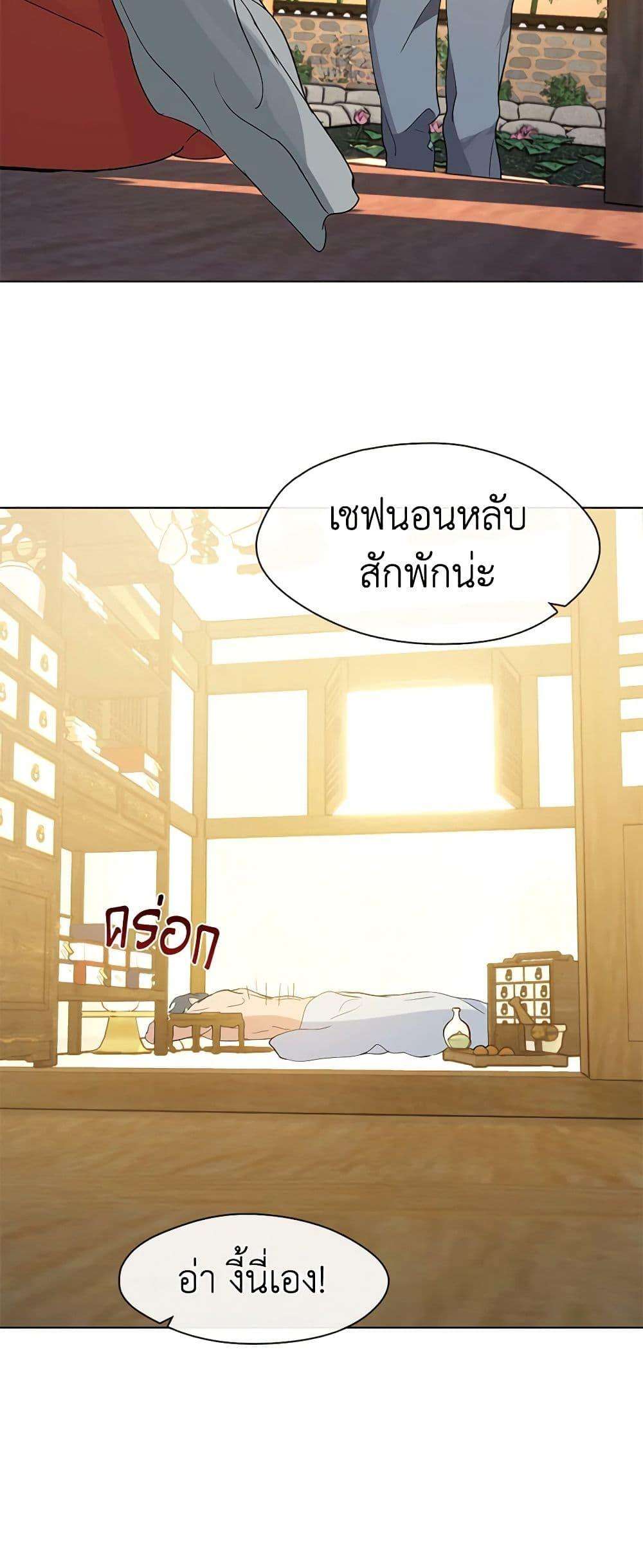 Afterlife Diner ตอนที่ 30 8