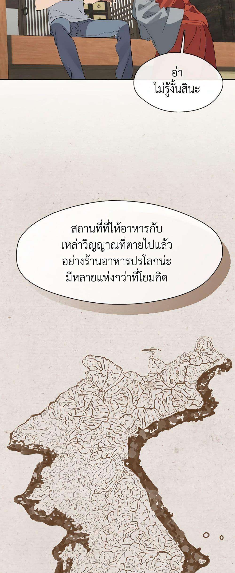 Afterlife Diner ตอนที่ 30 14