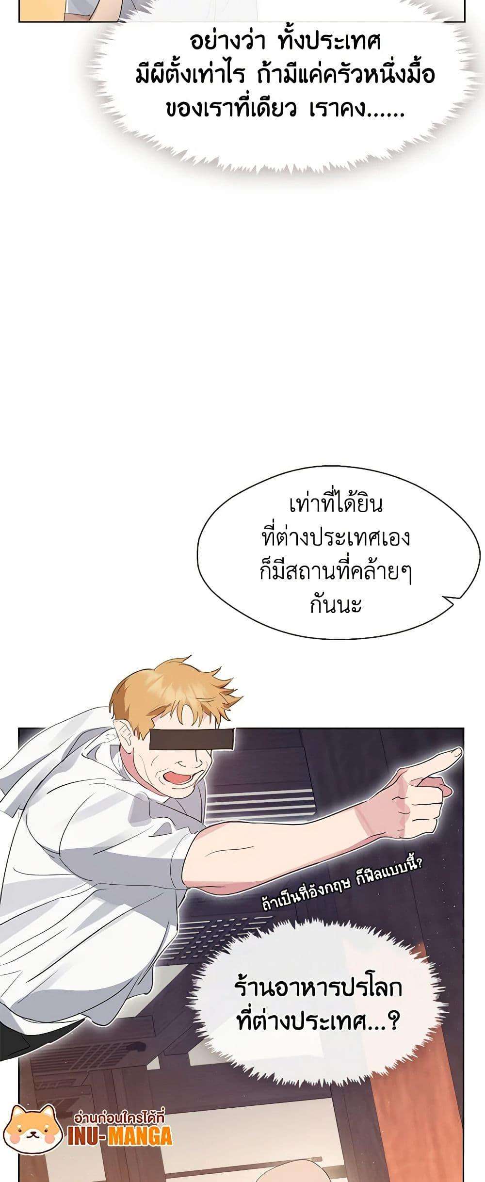 Afterlife Diner ตอนที่ 30 16