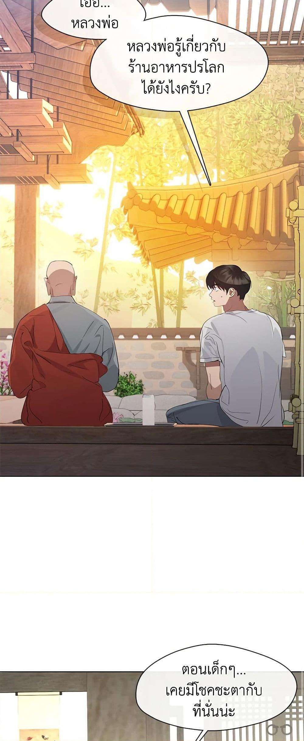 Afterlife Diner ตอนที่ 30 11