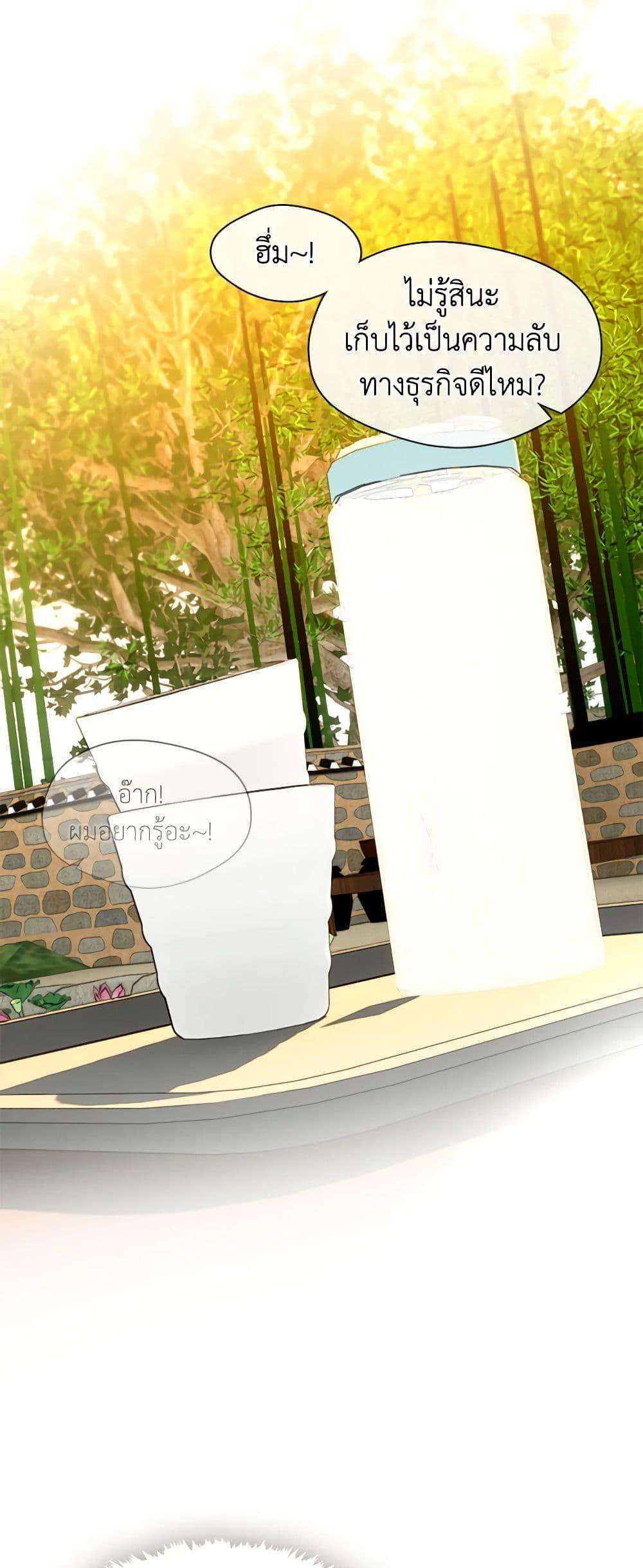 Afterlife Diner ตอนที่ 30 19