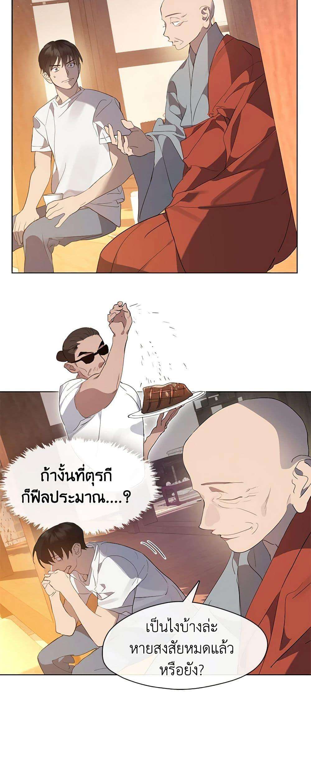 Afterlife Diner ตอนที่ 30 17