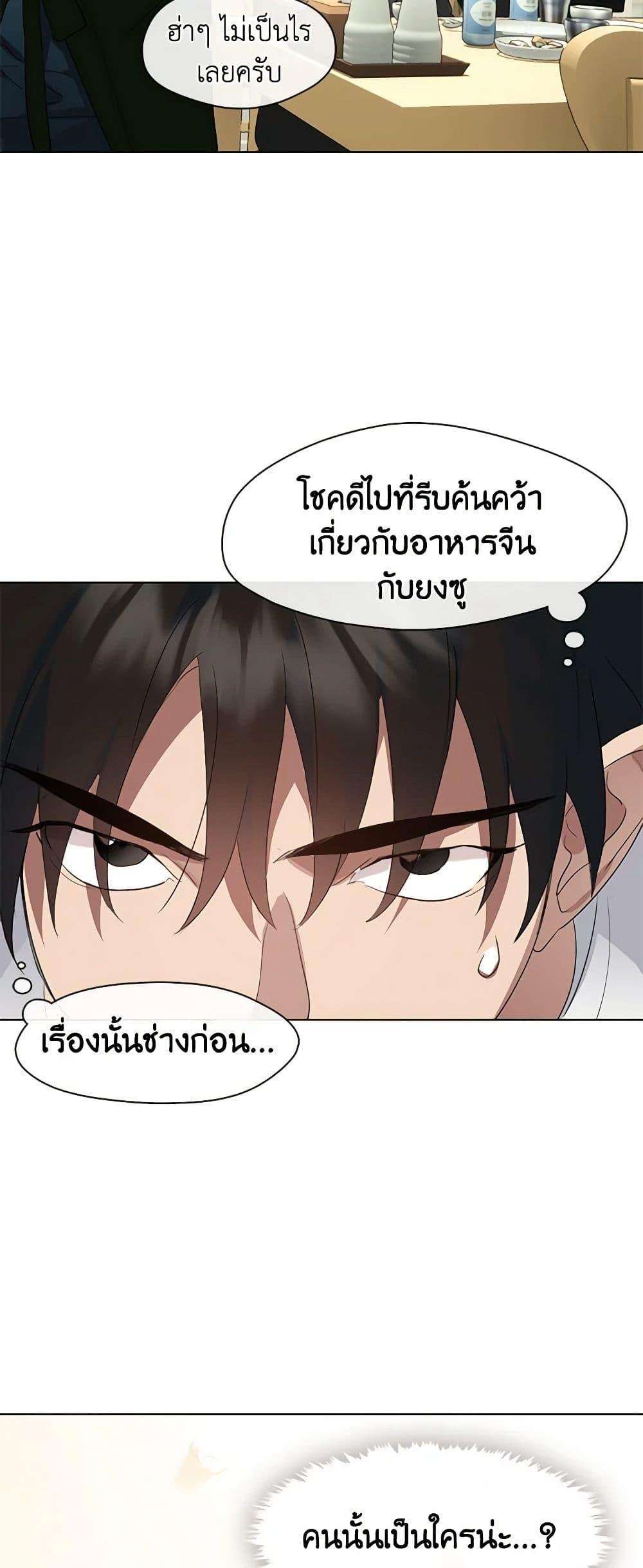 Afterlife Diner ตอนที่ 30 24