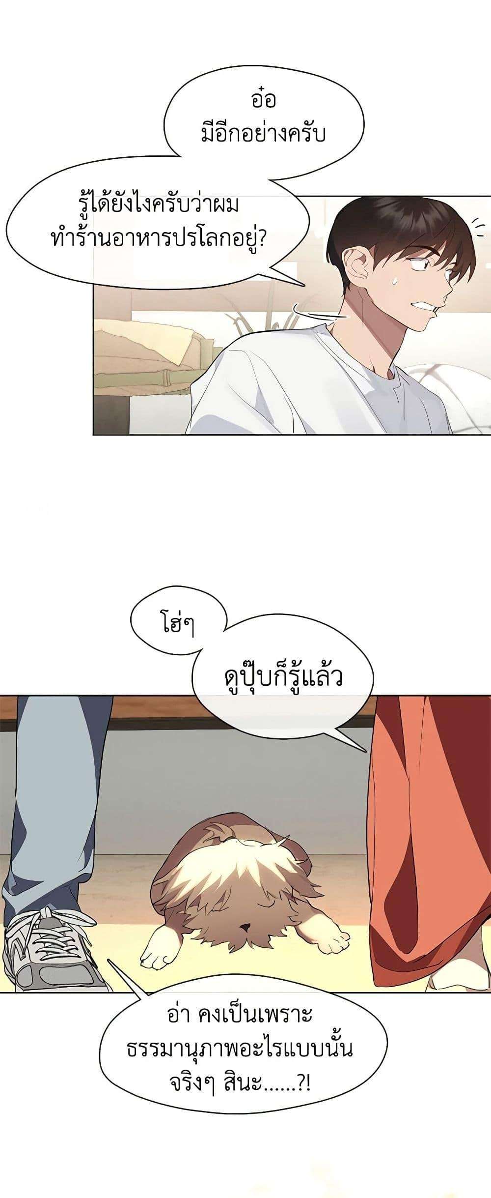 Afterlife Diner ตอนที่ 30 18