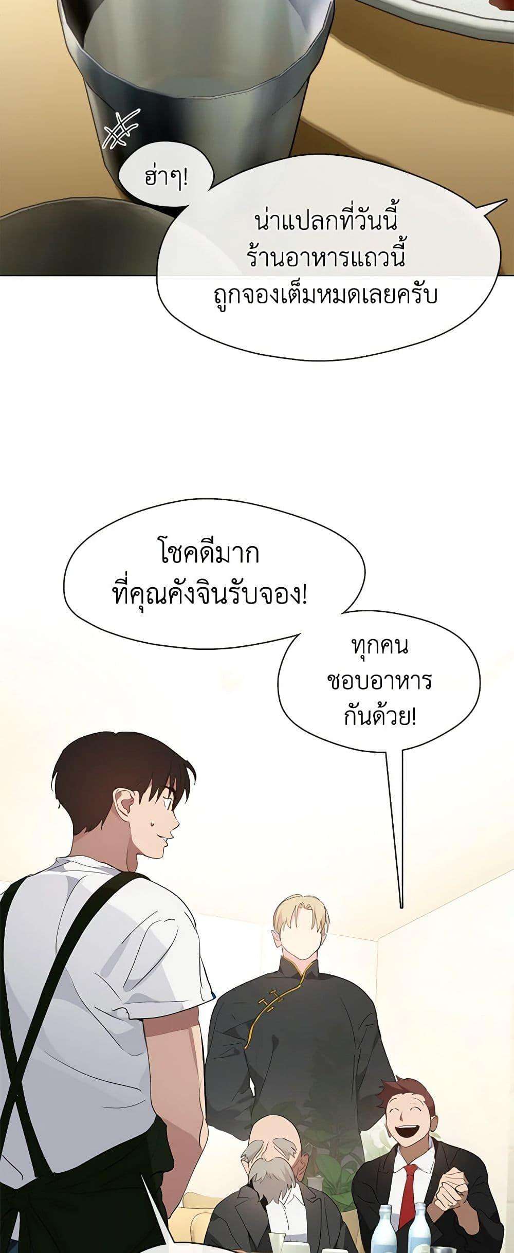 Afterlife Diner ตอนที่ 30 23