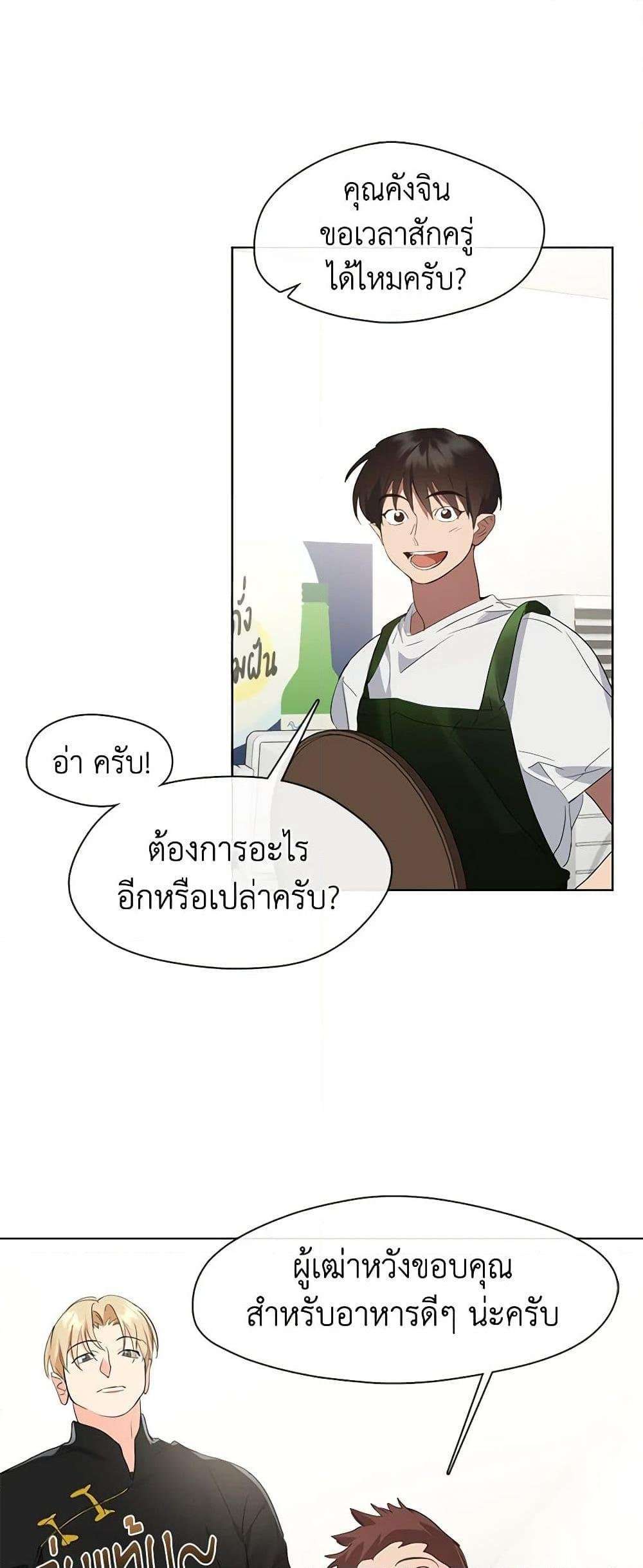 Afterlife Diner ตอนที่ 30 26