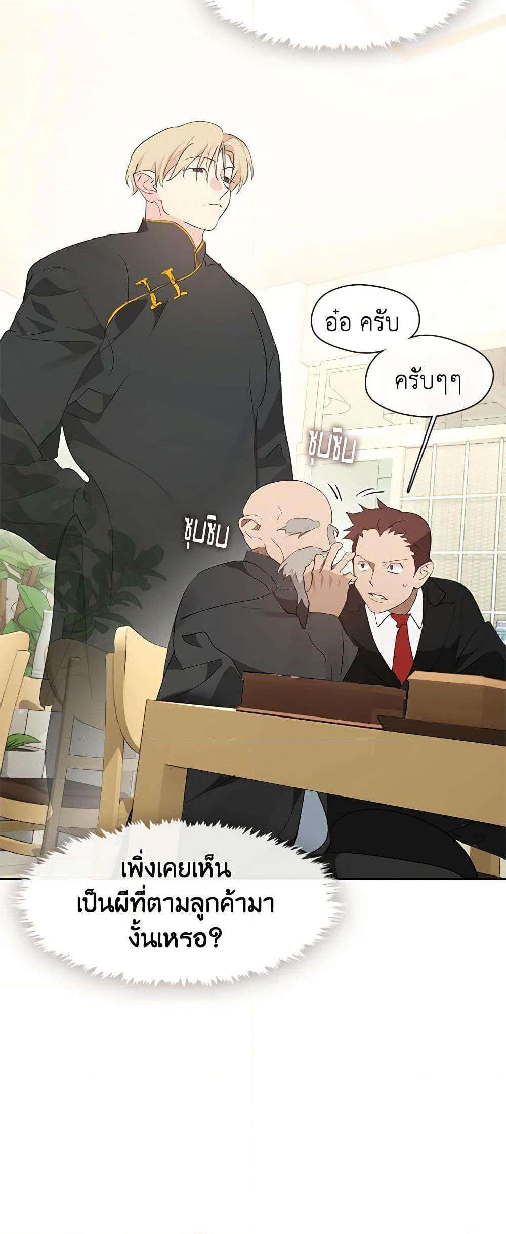 Afterlife Diner ตอนที่ 30 25