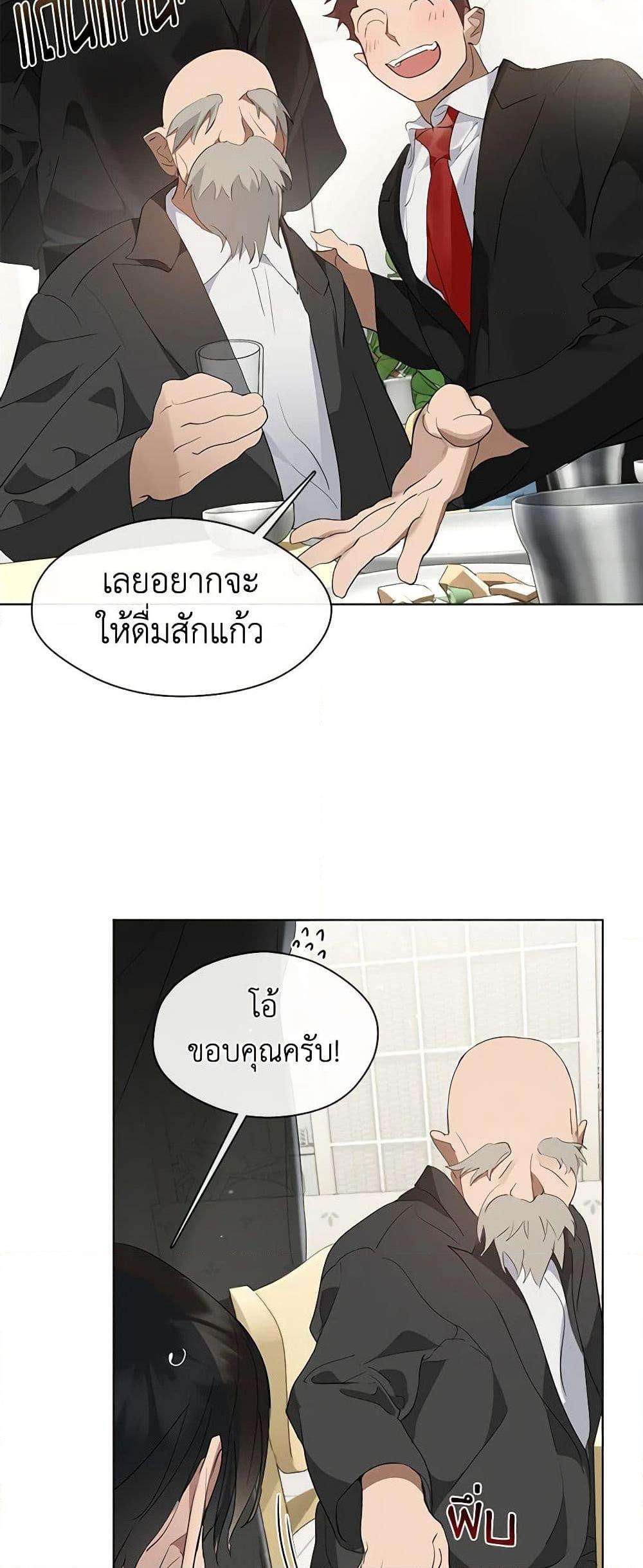 Afterlife Diner ตอนที่ 30 27