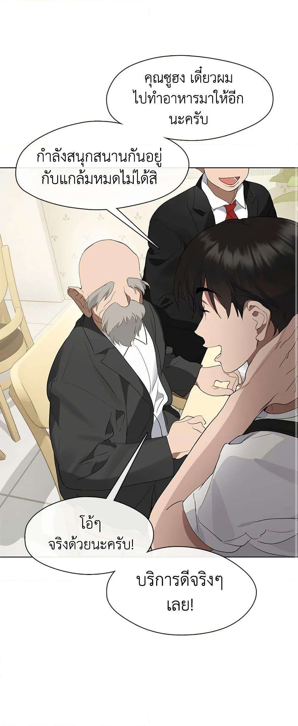Afterlife Diner ตอนที่ 30 31