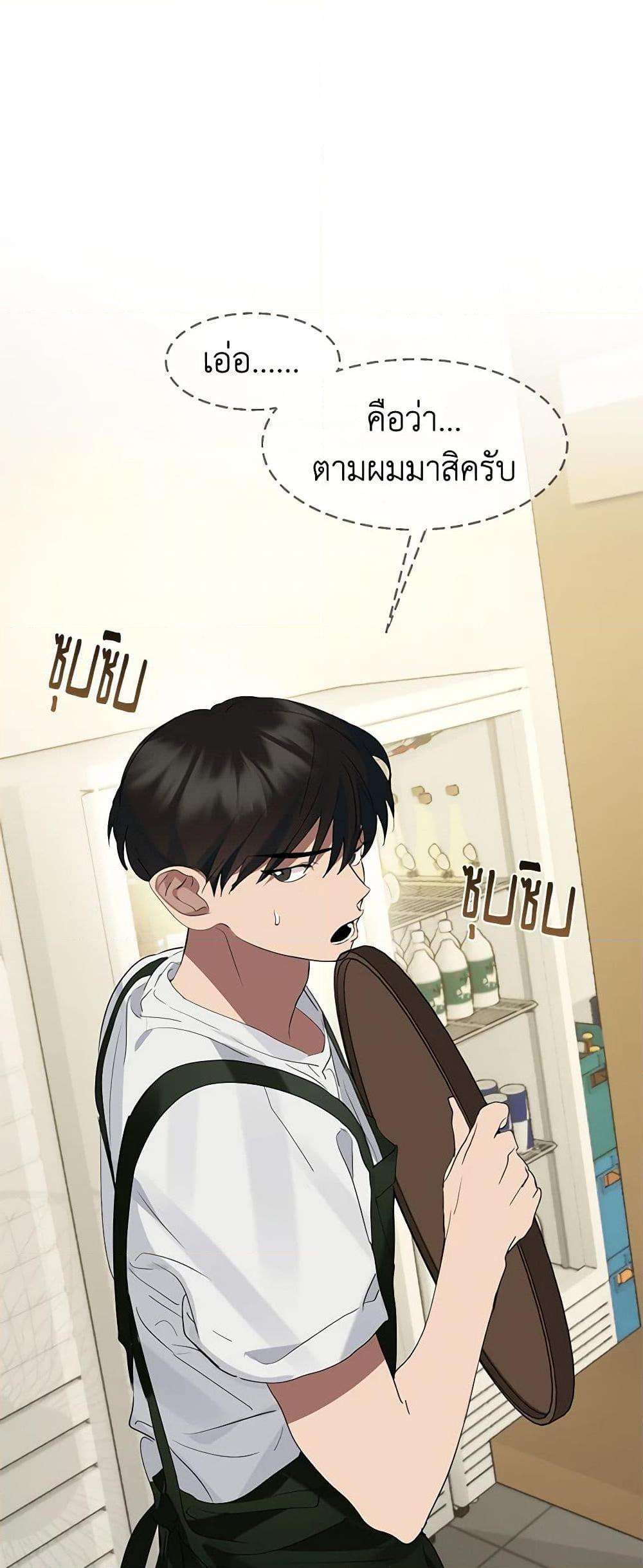 Afterlife Diner ตอนที่ 30 33