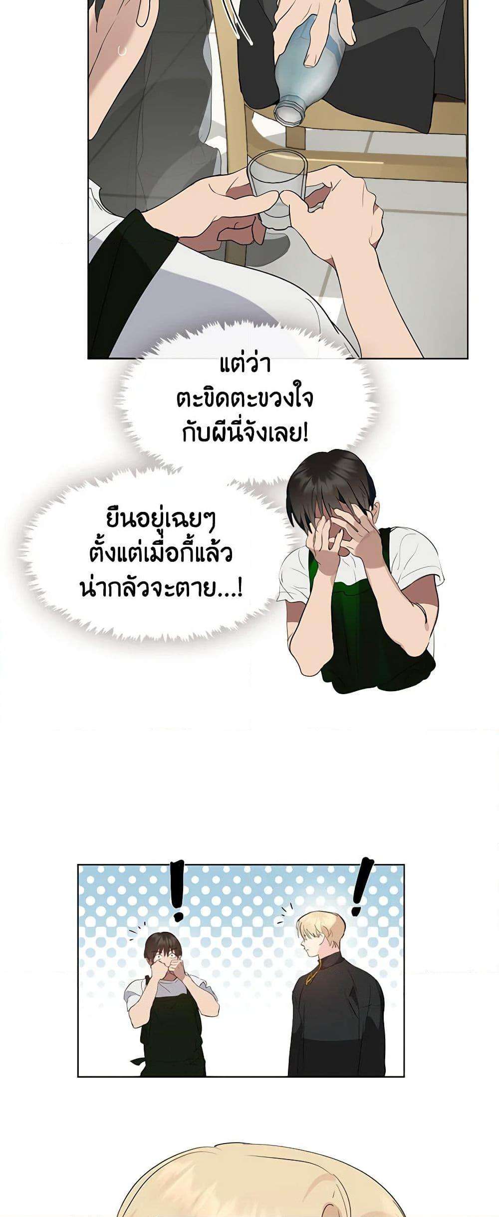 Afterlife Diner ตอนที่ 30 28