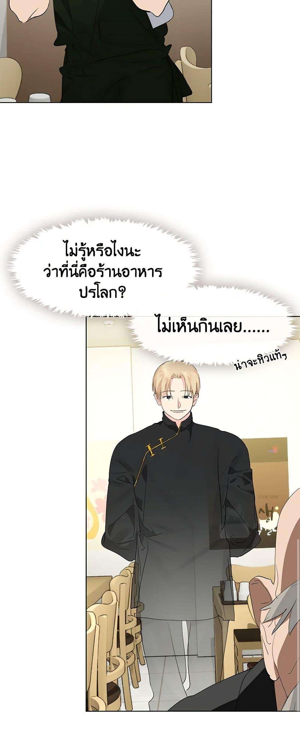 Afterlife Diner ตอนที่ 30 30