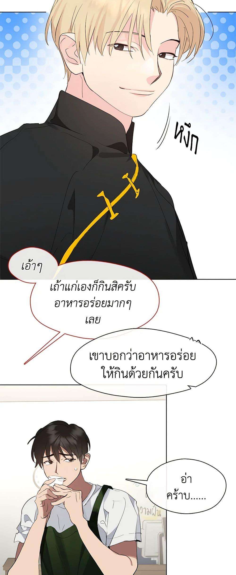 Afterlife Diner ตอนที่ 30 29
