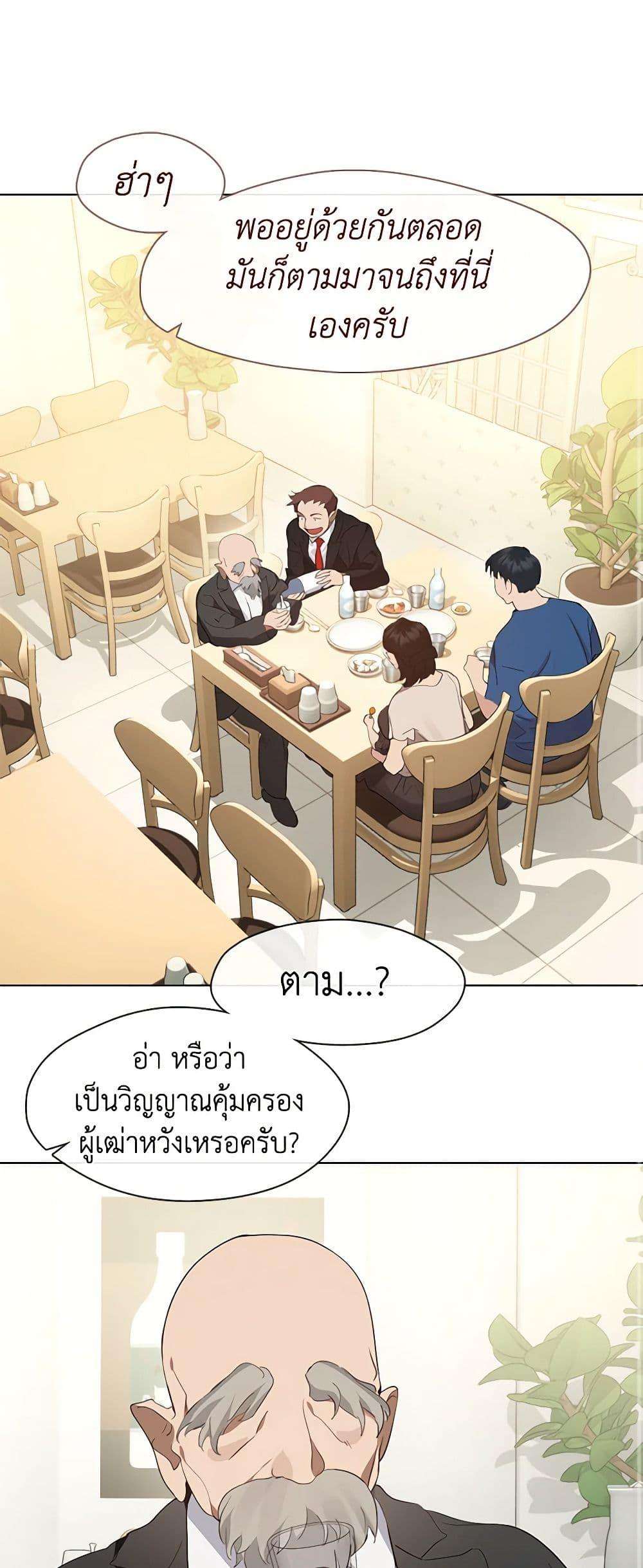 Afterlife Diner ตอนที่ 30 40