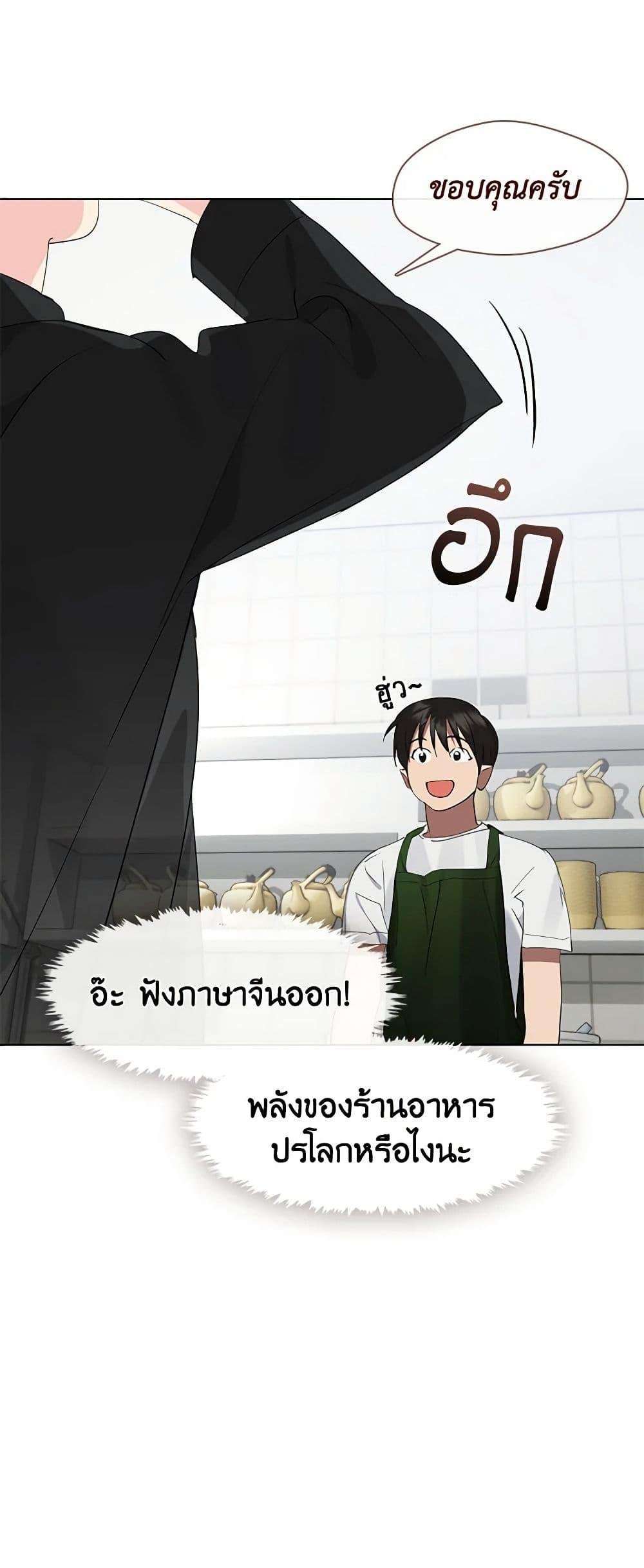 Afterlife Diner ตอนที่ 30 37