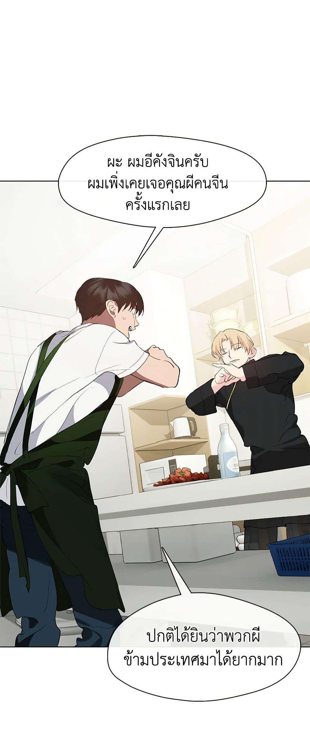 Afterlife Diner ตอนที่ 30 39