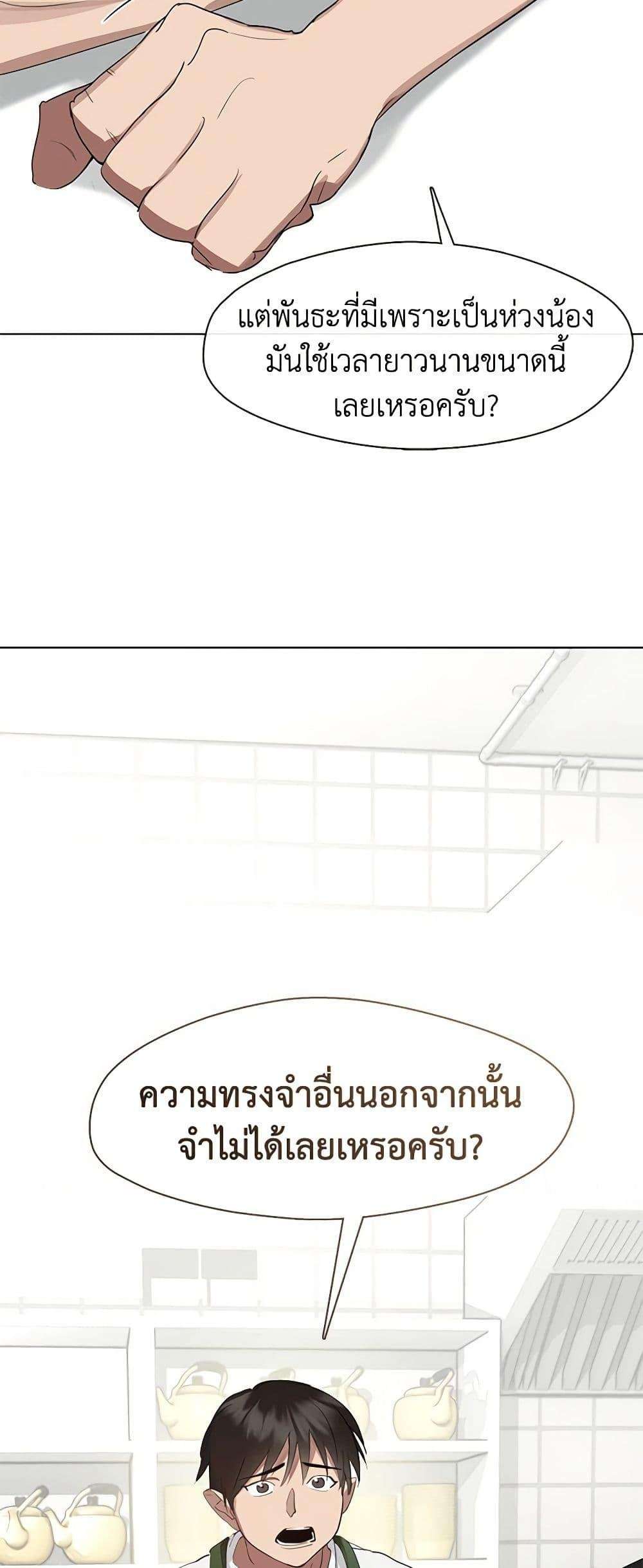 Afterlife Diner ตอนที่ 30 47