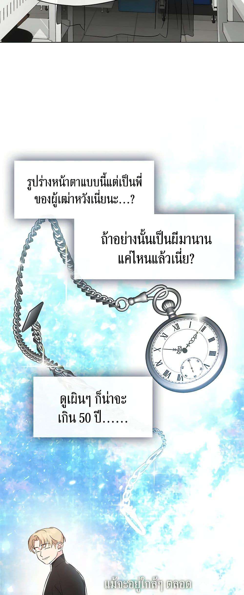 Afterlife Diner ตอนที่ 30 42