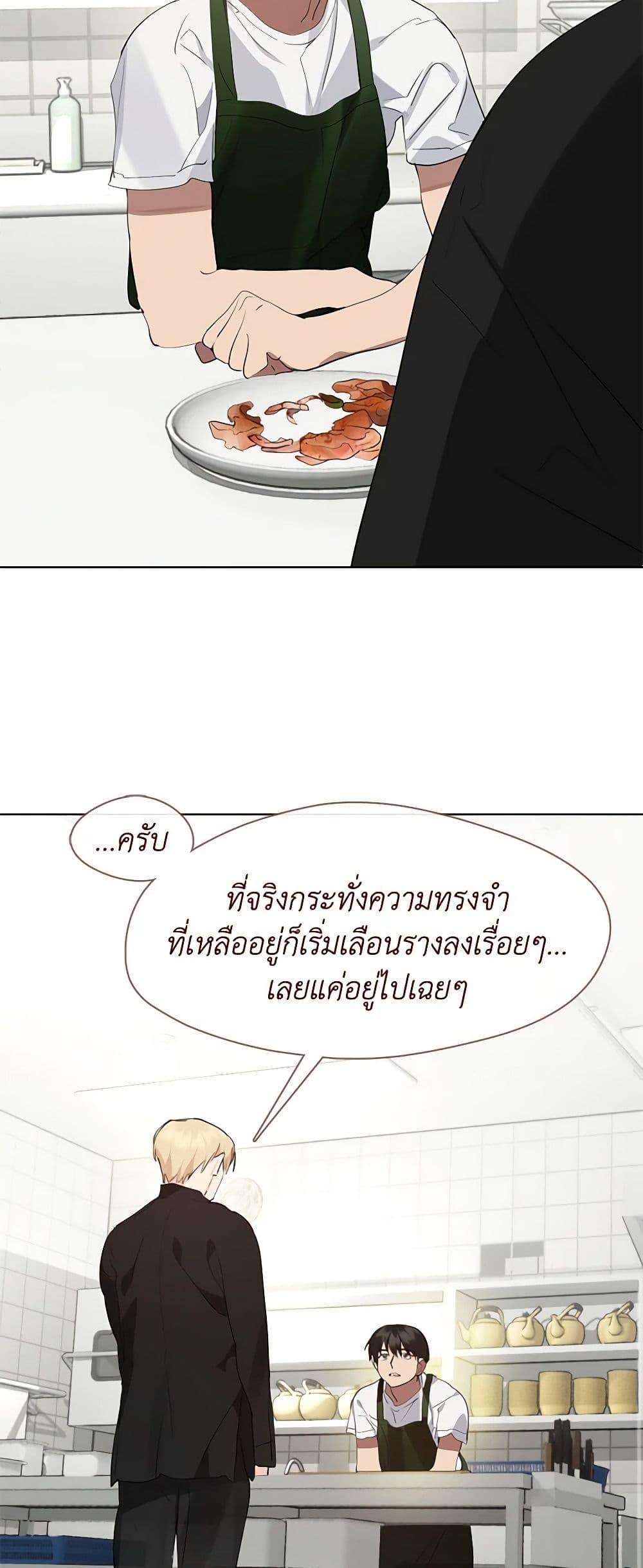 Afterlife Diner ตอนที่ 30 48