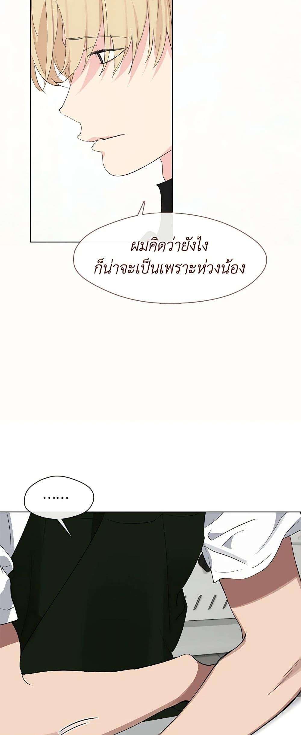 Afterlife Diner ตอนที่ 30 46