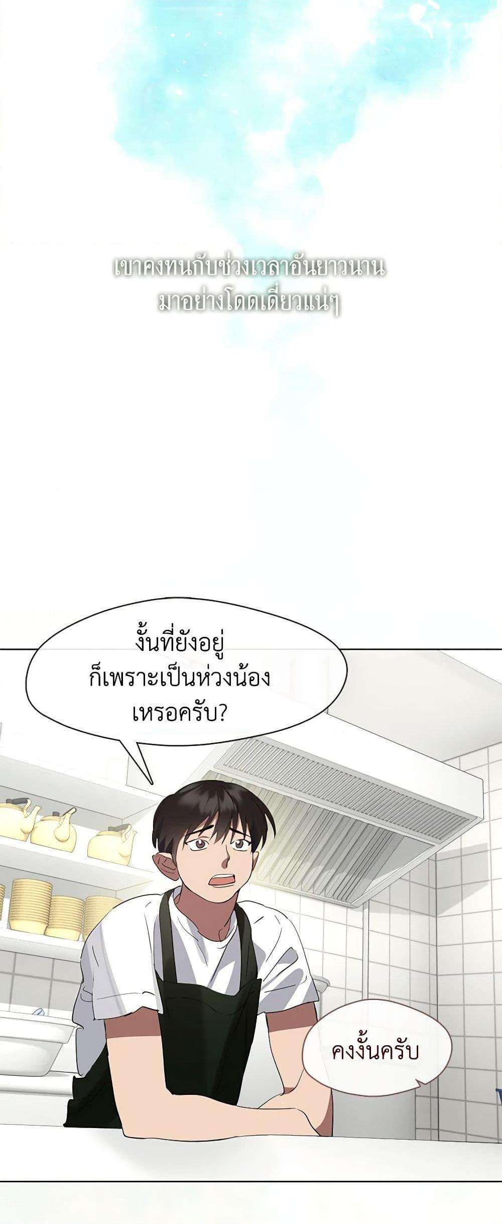 Afterlife Diner ตอนที่ 30 44