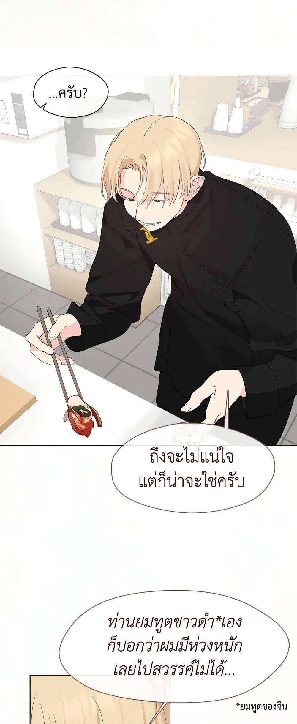 Afterlife Diner ตอนที่ 30 45